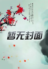 徒弟都是天命大反派